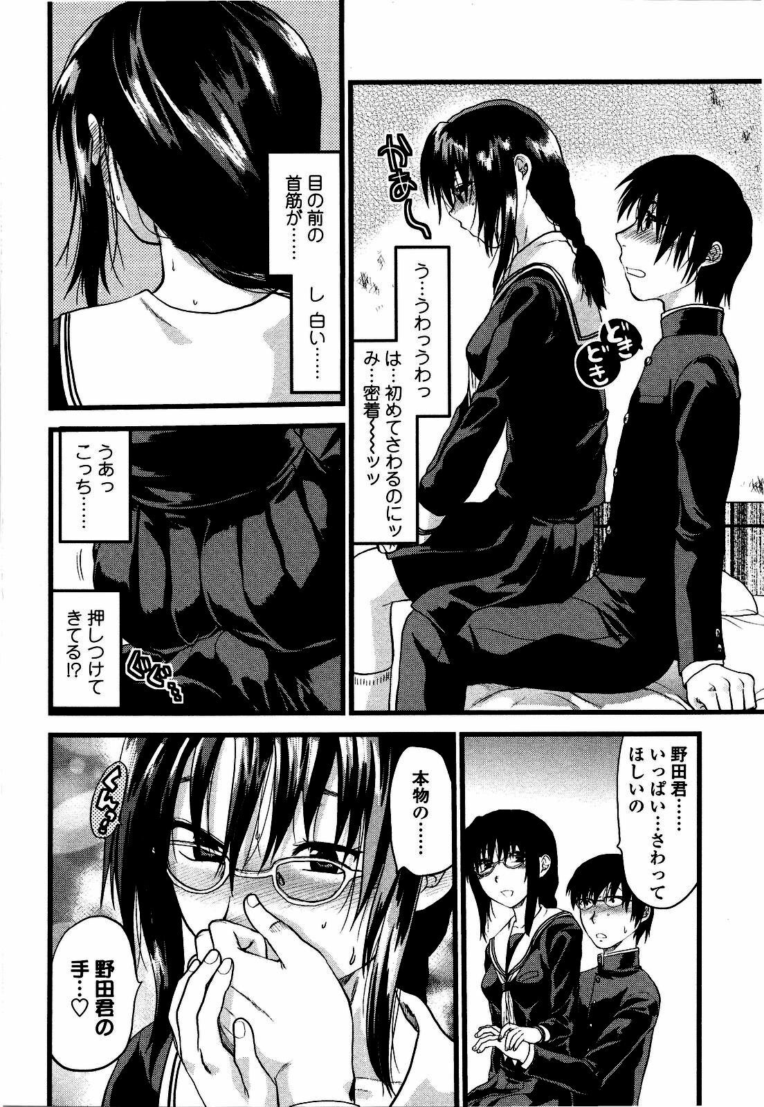 [Yuzuki N Dash] Shisyunki no Arekore page 79 full