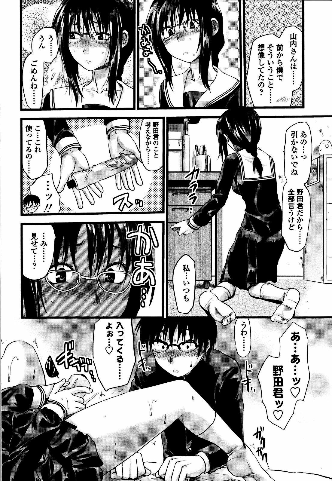 [Yuzuki N Dash] Shisyunki no Arekore page 81 full