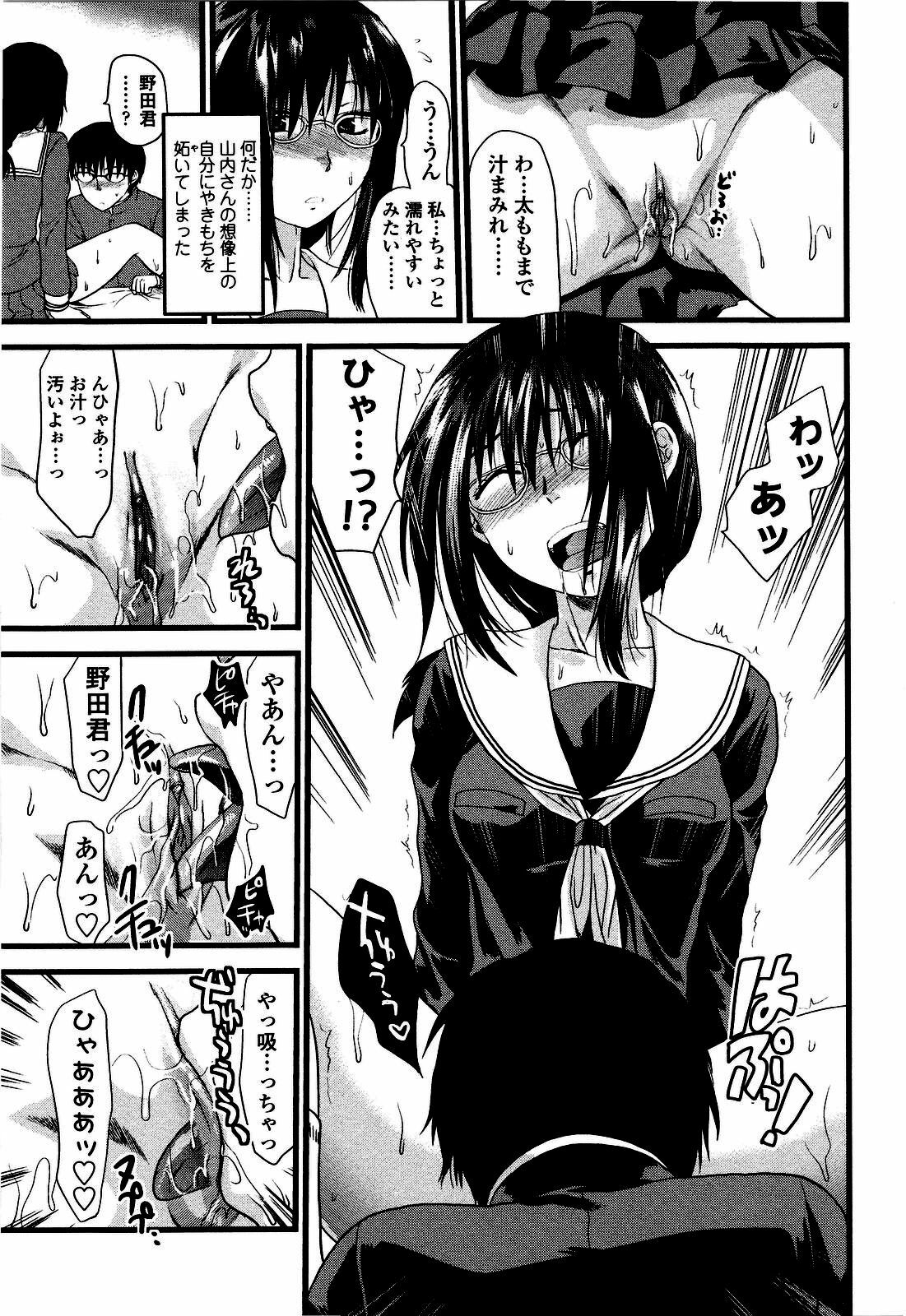 [Yuzuki N Dash] Shisyunki no Arekore page 84 full