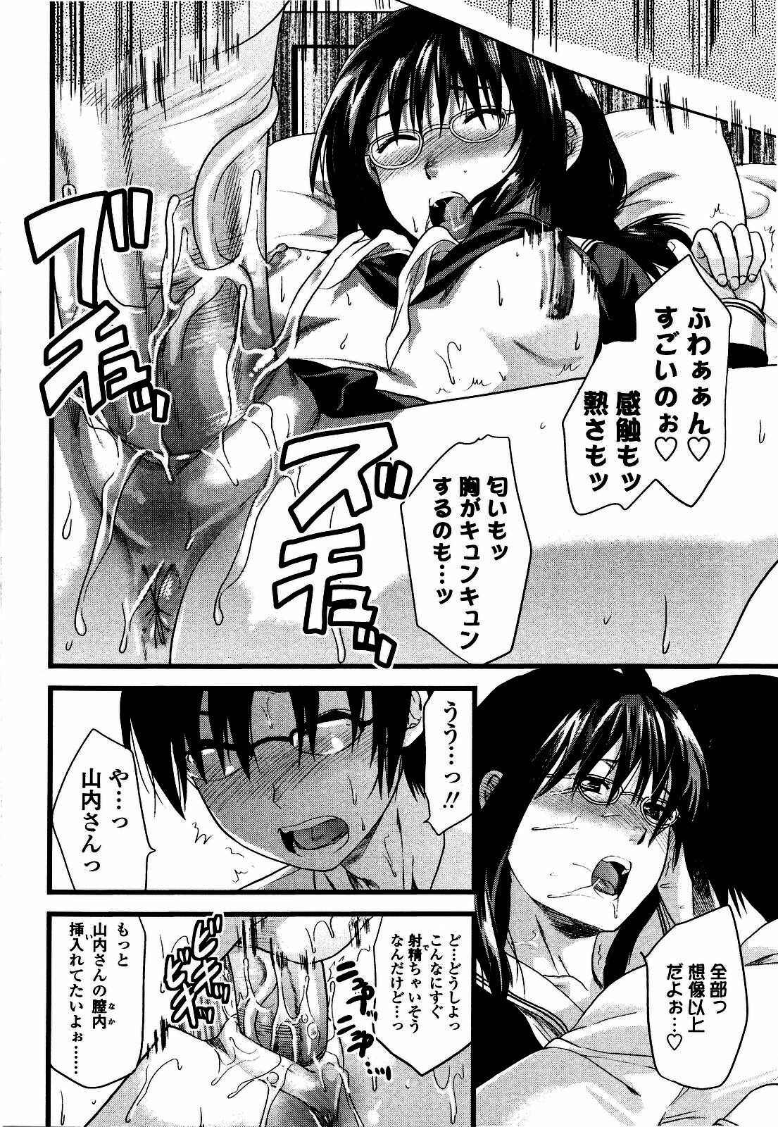 [Yuzuki N Dash] Shisyunki no Arekore page 87 full