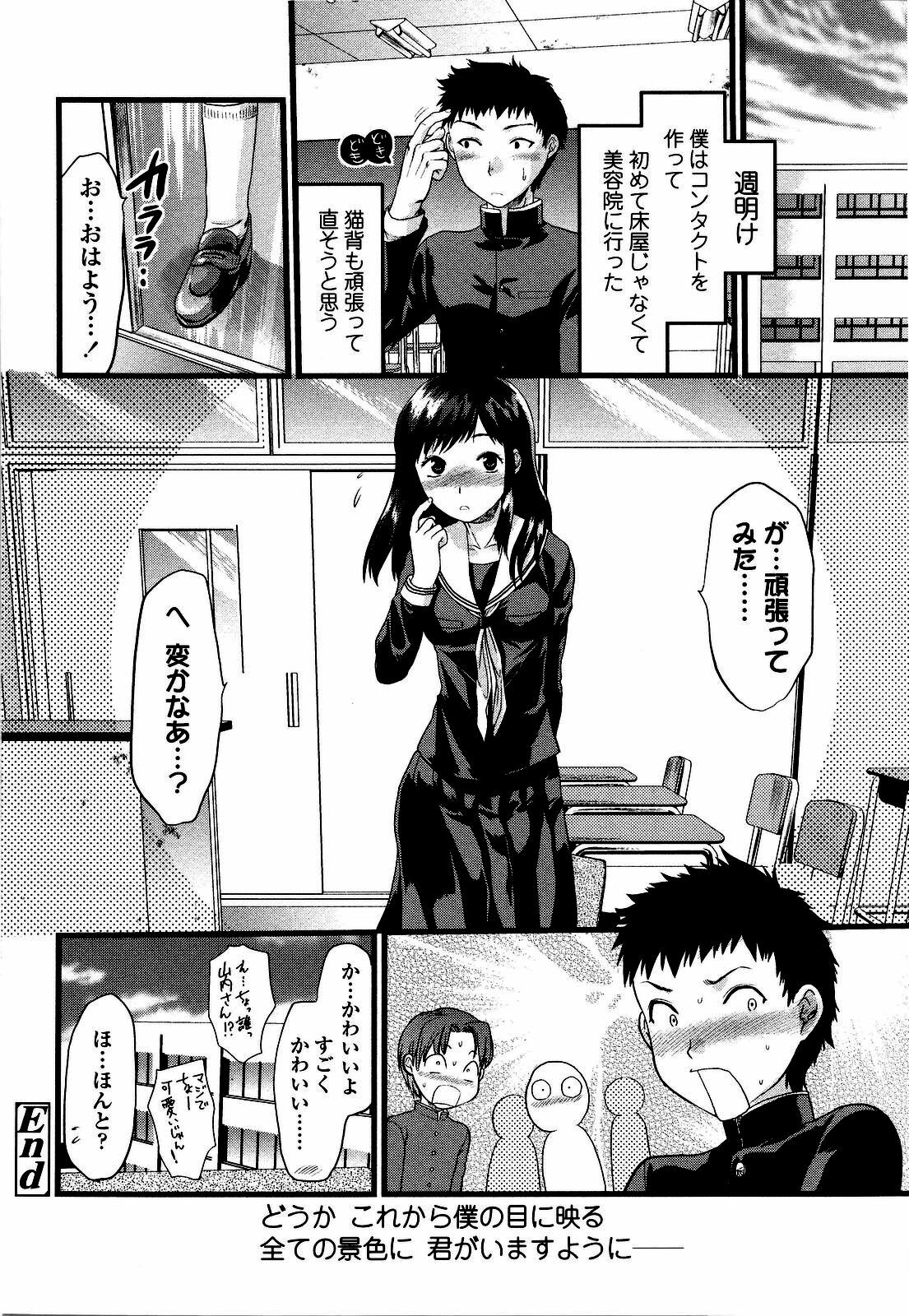 [Yuzuki N Dash] Shisyunki no Arekore page 89 full