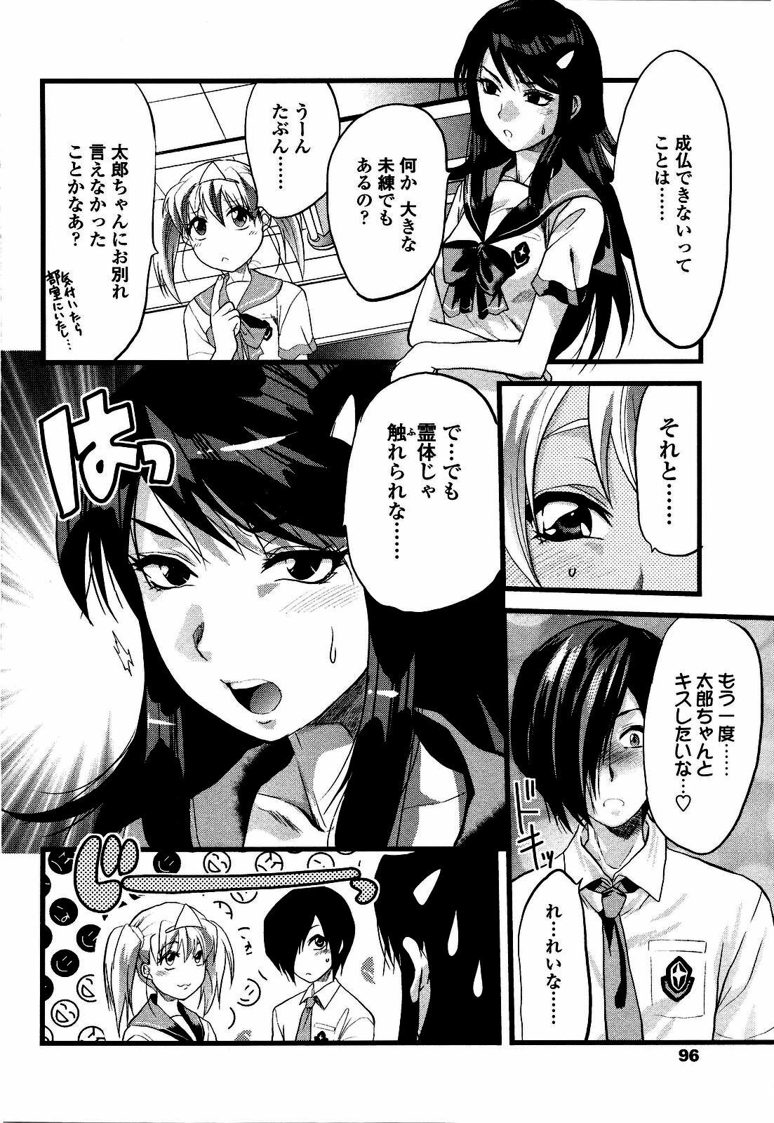 [Yuzuki N Dash] Shisyunki no Arekore page 97 full