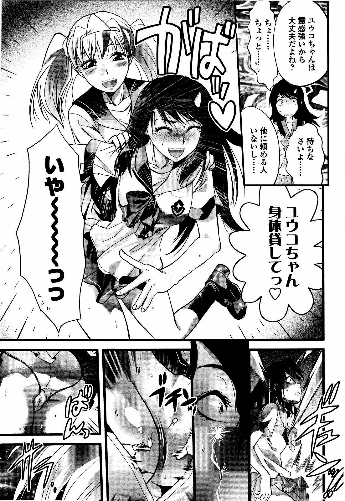 [Yuzuki N Dash] Shisyunki no Arekore page 98 full