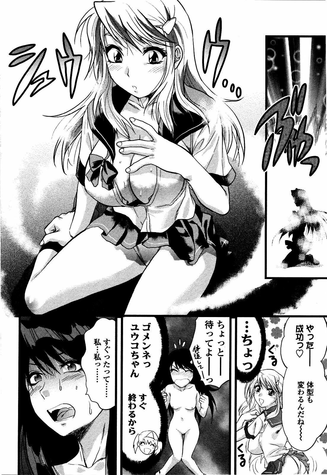 [Yuzuki N Dash] Shisyunki no Arekore page 99 full