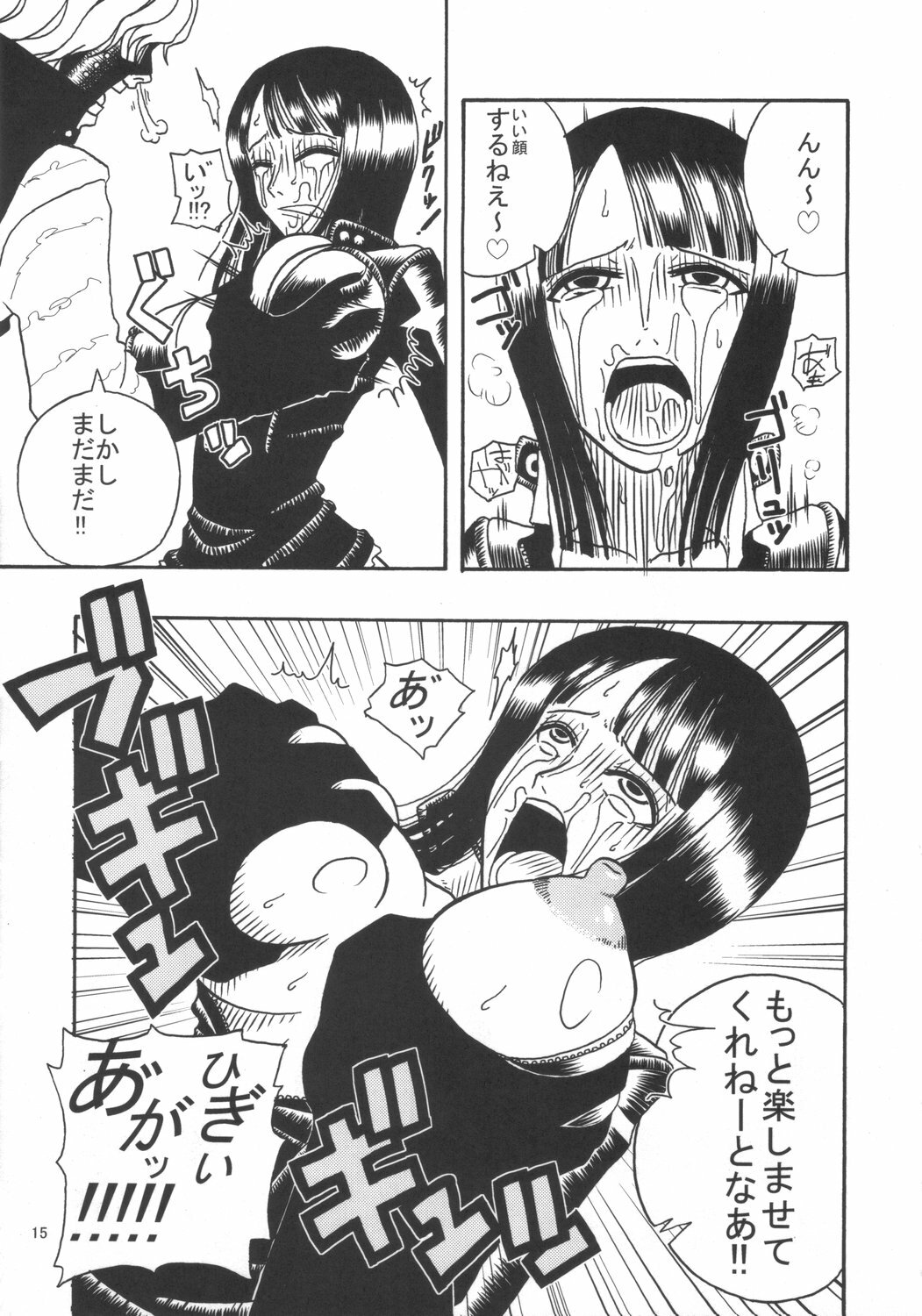 (SC32) [ACID-HEAD (Murata.)] ROBIN SP (One Piece) page 16 full