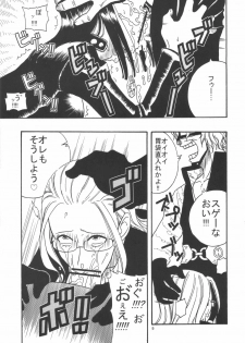 (SC32) [ACID-HEAD (Murata.)] ROBIN SP (One Piece) - page 10