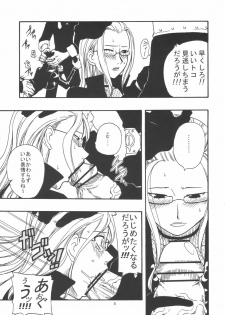 (SC32) [ACID-HEAD (Murata.)] ROBIN SP (One Piece) - page 6