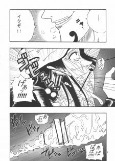 (SC32) [ACID-HEAD (Murata.)] ROBIN SP (One Piece) - page 9