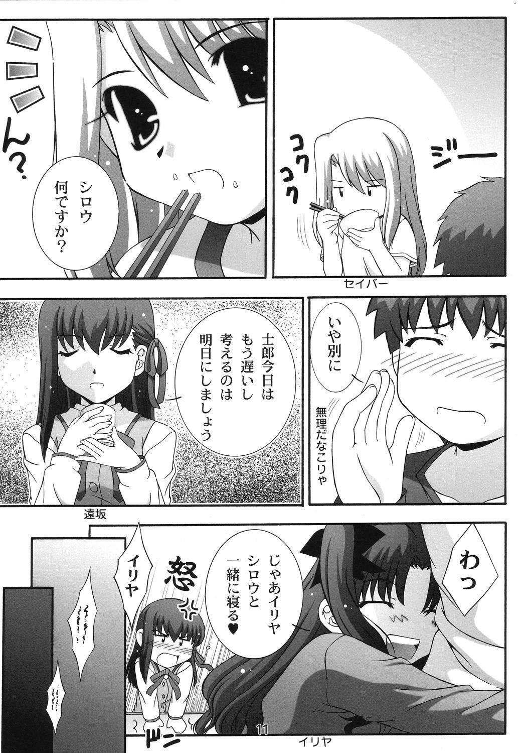 (C67) [Studio Wallaby (Takana Yu-ki)] SECRET FILE NEXT 11 - Fate is capricious (Fate/stay night) page 10 full