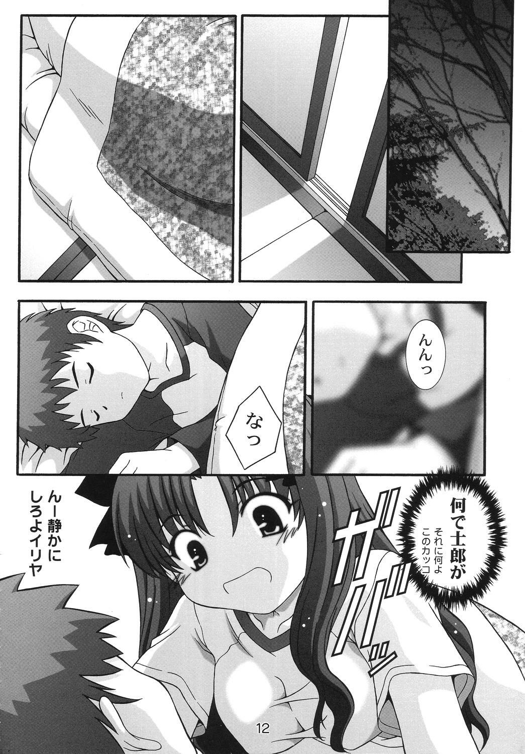 (C67) [Studio Wallaby (Takana Yu-ki)] SECRET FILE NEXT 11 - Fate is capricious (Fate/stay night) page 11 full