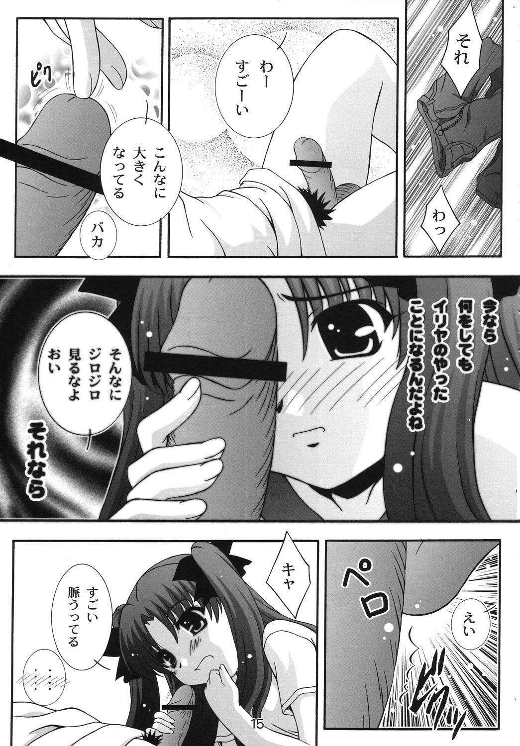 (C67) [Studio Wallaby (Takana Yu-ki)] SECRET FILE NEXT 11 - Fate is capricious (Fate/stay night) page 14 full