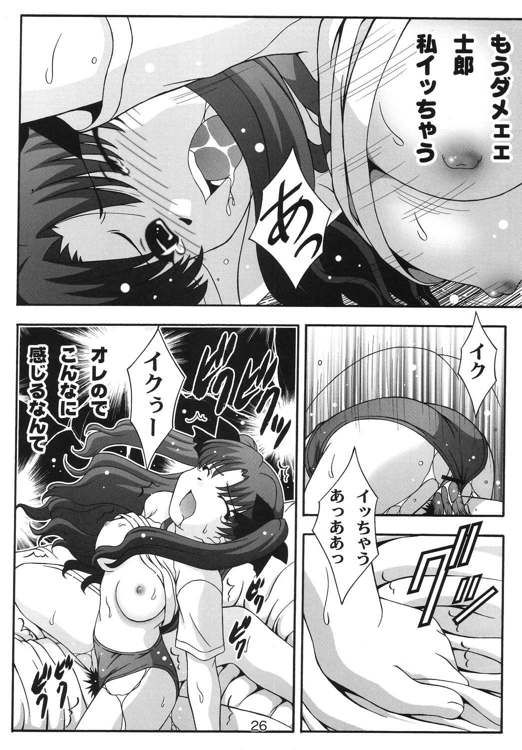 (C67) [Studio Wallaby (Takana Yu-ki)] SECRET FILE NEXT 11 - Fate is capricious (Fate/stay night) page 25 full