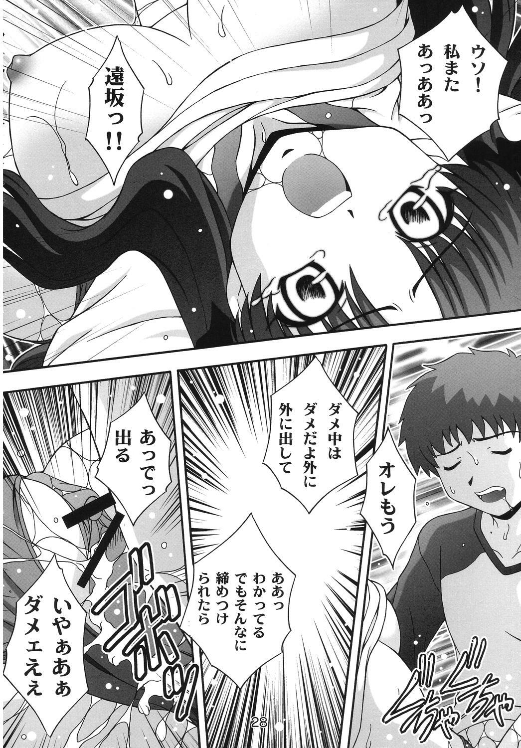 (C67) [Studio Wallaby (Takana Yu-ki)] SECRET FILE NEXT 11 - Fate is capricious (Fate/stay night) page 27 full