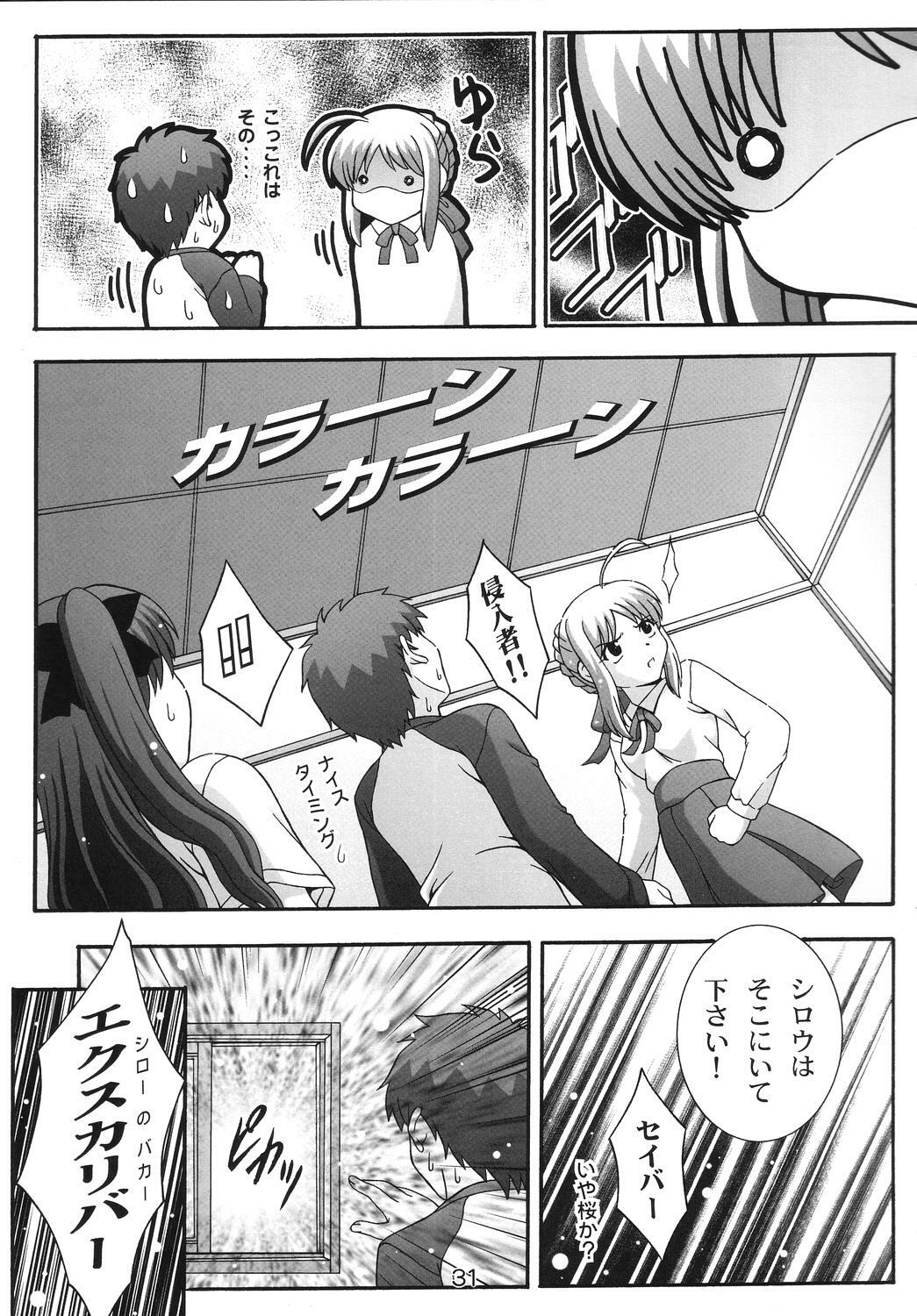 (C67) [Studio Wallaby (Takana Yu-ki)] SECRET FILE NEXT 11 - Fate is capricious (Fate/stay night) page 30 full