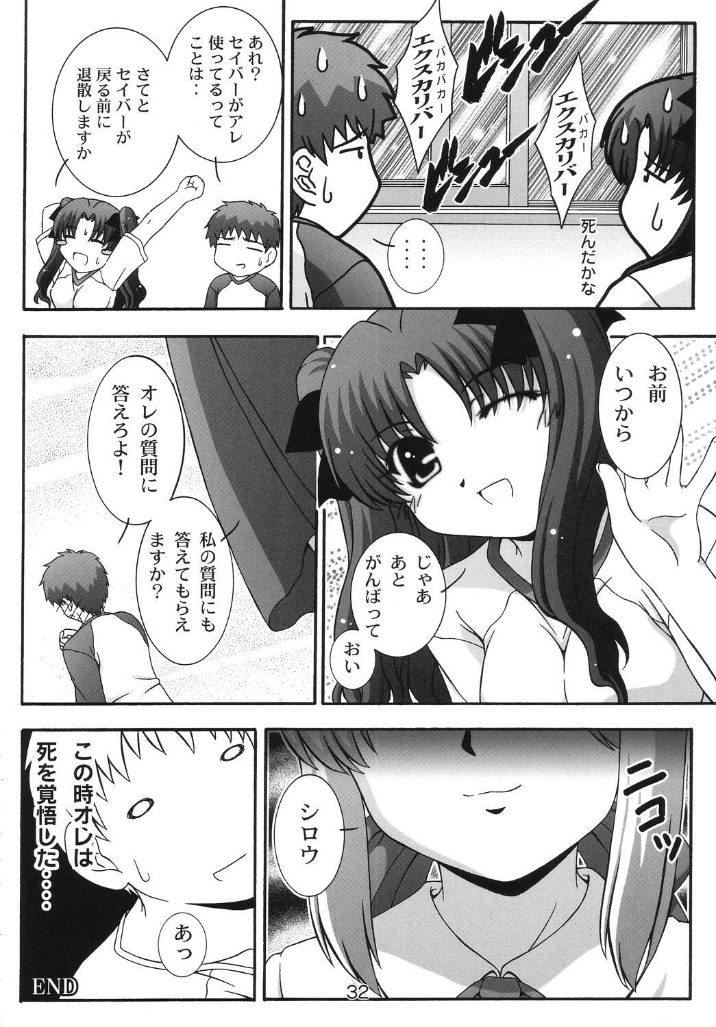 (C67) [Studio Wallaby (Takana Yu-ki)] SECRET FILE NEXT 11 - Fate is capricious (Fate/stay night) page 31 full