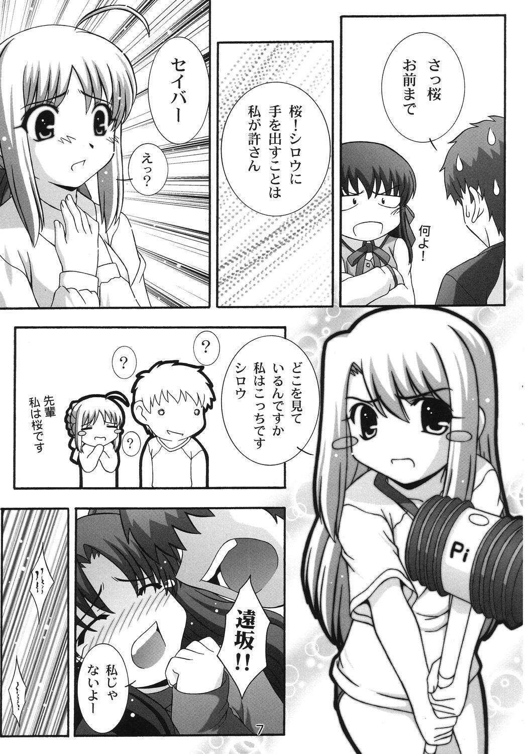 (C67) [Studio Wallaby (Takana Yu-ki)] SECRET FILE NEXT 11 - Fate is capricious (Fate/stay night) page 6 full