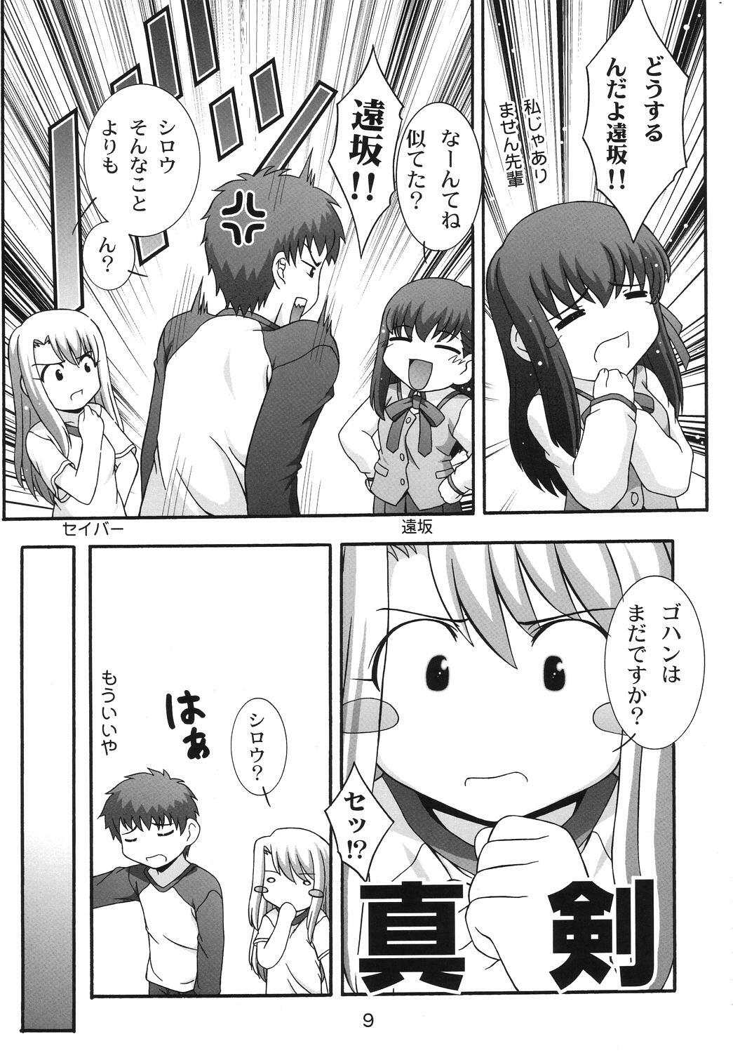 (C67) [Studio Wallaby (Takana Yu-ki)] SECRET FILE NEXT 11 - Fate is capricious (Fate/stay night) page 8 full