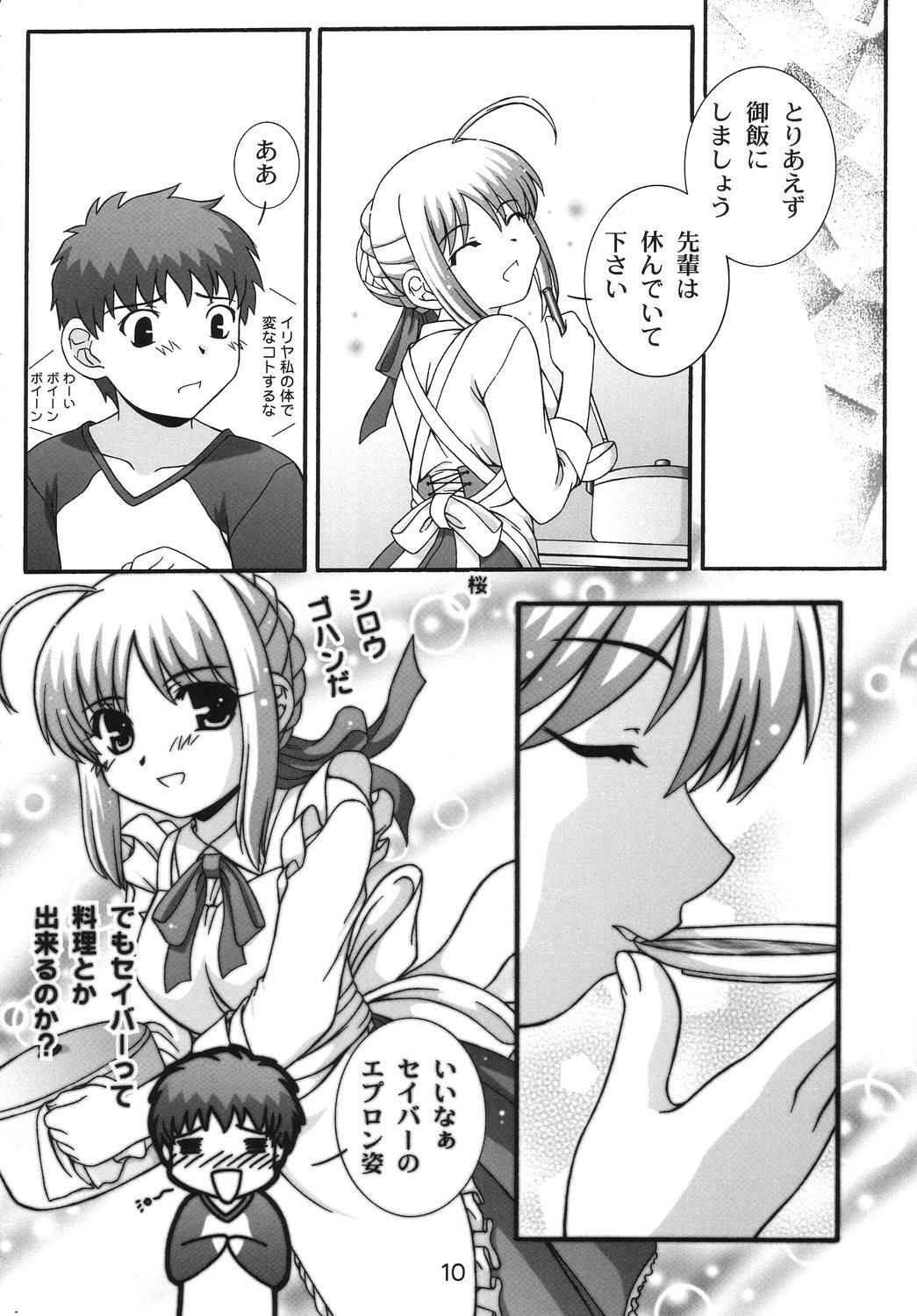 (C67) [Studio Wallaby (Takana Yu-ki)] SECRET FILE NEXT 11 - Fate is capricious (Fate/stay night) page 9 full