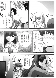 (C67) [Studio Wallaby (Takana Yu-ki)] SECRET FILE NEXT 11 - Fate is capricious (Fate/stay night) - page 10