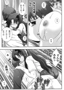 (C67) [Studio Wallaby (Takana Yu-ki)] SECRET FILE NEXT 11 - Fate is capricious (Fate/stay night) - page 26