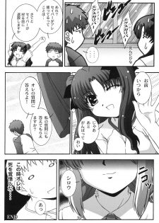 (C67) [Studio Wallaby (Takana Yu-ki)] SECRET FILE NEXT 11 - Fate is capricious (Fate/stay night) - page 31