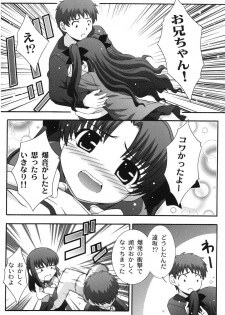 (C67) [Studio Wallaby (Takana Yu-ki)] SECRET FILE NEXT 11 - Fate is capricious (Fate/stay night) - page 5