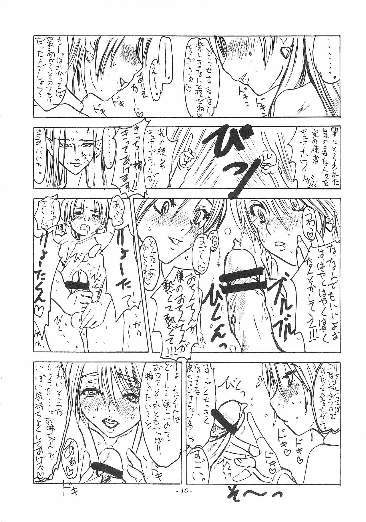 (C66) [Sekai Kakumei Club (Ozawa Reido)] Mesu Buta no Shiiku to Kouhai Nitsuite (Futari wa Precure) page 11 full