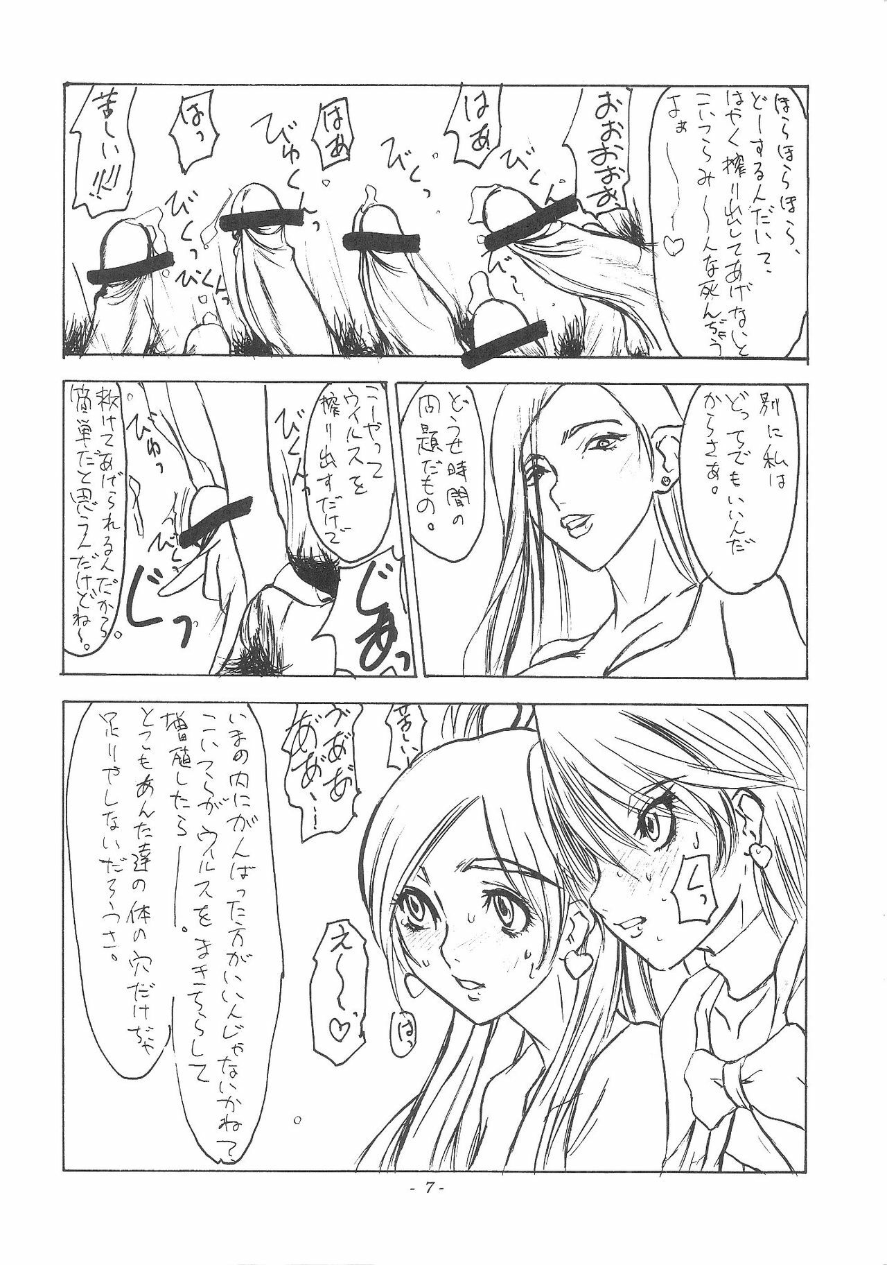 (C66) [Sekai Kakumei Club (Ozawa Reido)] Mesu Buta no Shiiku to Kouhai Nitsuite (Futari wa Precure) page 8 full