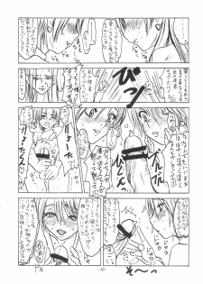 (C66) [Sekai Kakumei Club (Ozawa Reido)] Mesu Buta no Shiiku to Kouhai Nitsuite (Futari wa Precure) - page 11