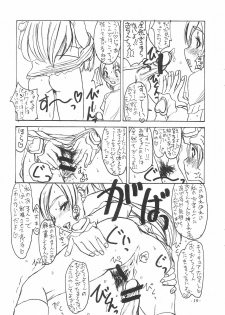 (C66) [Sekai Kakumei Club (Ozawa Reido)] Mesu Buta no Shiiku to Kouhai Nitsuite (Futari wa Precure) - page 20