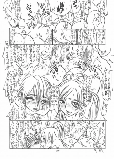 (C66) [Sekai Kakumei Club (Ozawa Reido)] Mesu Buta no Shiiku to Kouhai Nitsuite (Futari wa Precure) - page 25