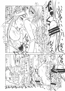 (C66) [Sekai Kakumei Club (Ozawa Reido)] Mesu Buta no Shiiku to Kouhai Nitsuite (Futari wa Precure) - page 27