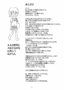 (C66) [Sekai Kakumei Club (Ozawa Reido)] Mesu Buta no Shiiku to Kouhai Nitsuite (Futari wa Precure) - page 28