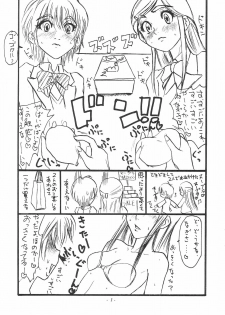 (C66) [Sekai Kakumei Club (Ozawa Reido)] Mesu Buta no Shiiku to Kouhai Nitsuite (Futari wa Precure) - page 2