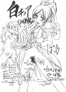 (C66) [Sekai Kakumei Club (Ozawa Reido)] Mesu Buta no Shiiku to Kouhai Nitsuite (Futari wa Precure) - page 6
