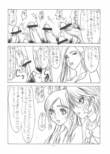 (C66) [Sekai Kakumei Club (Ozawa Reido)] Mesu Buta no Shiiku to Kouhai Nitsuite (Futari wa Precure) - page 8