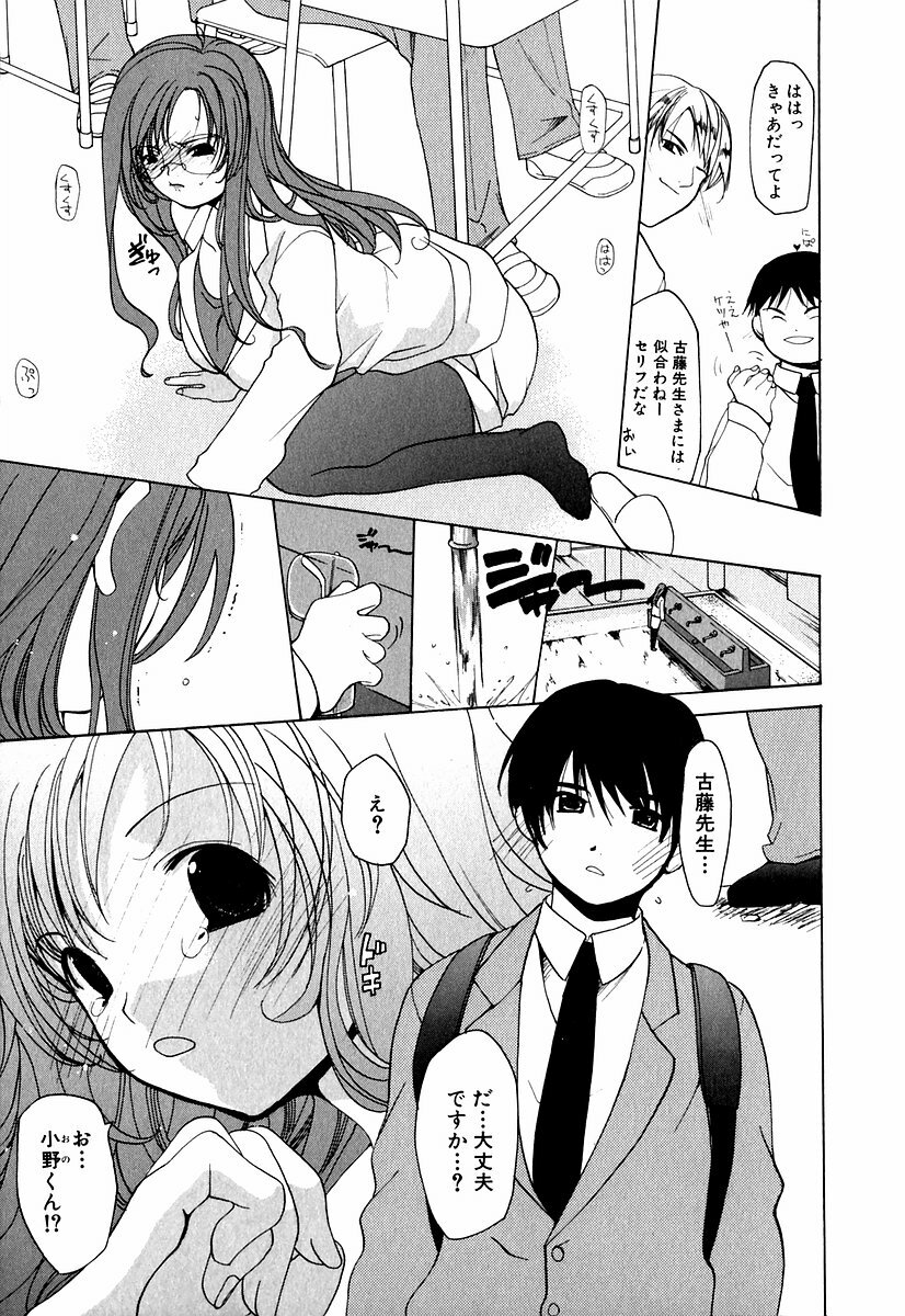 [Mizushima Sorahiko] Lip Service Monster page 12 full