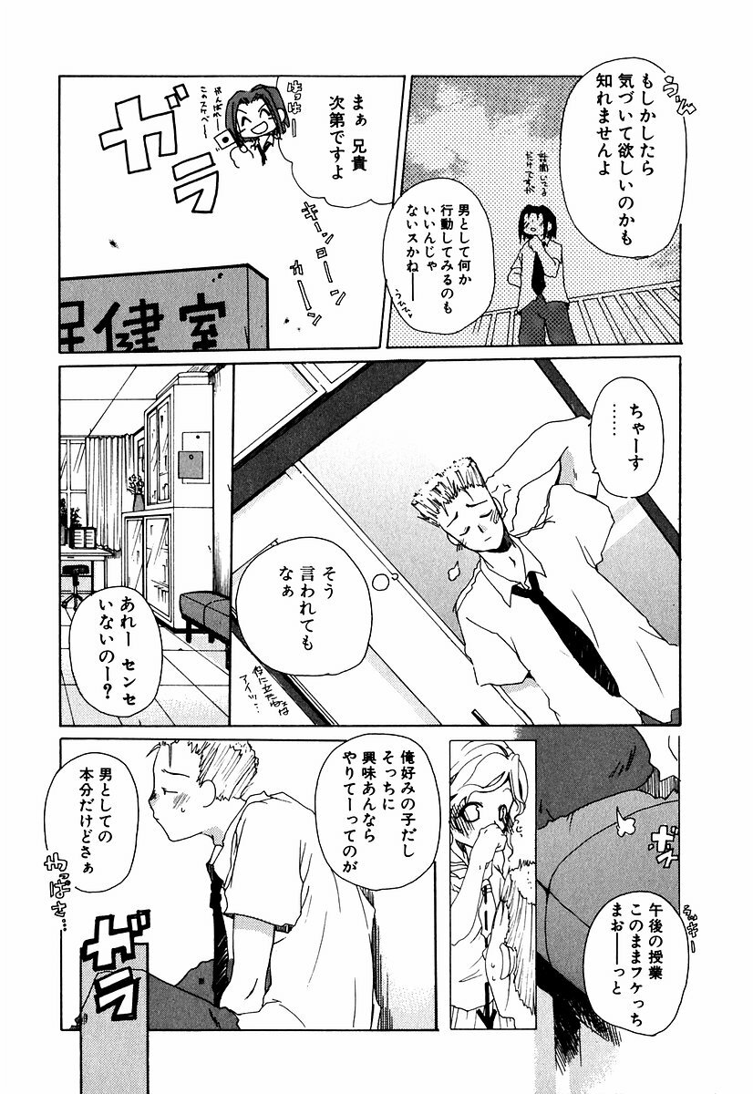 [Mizushima Sorahiko] Lip Service Monster page 126 full