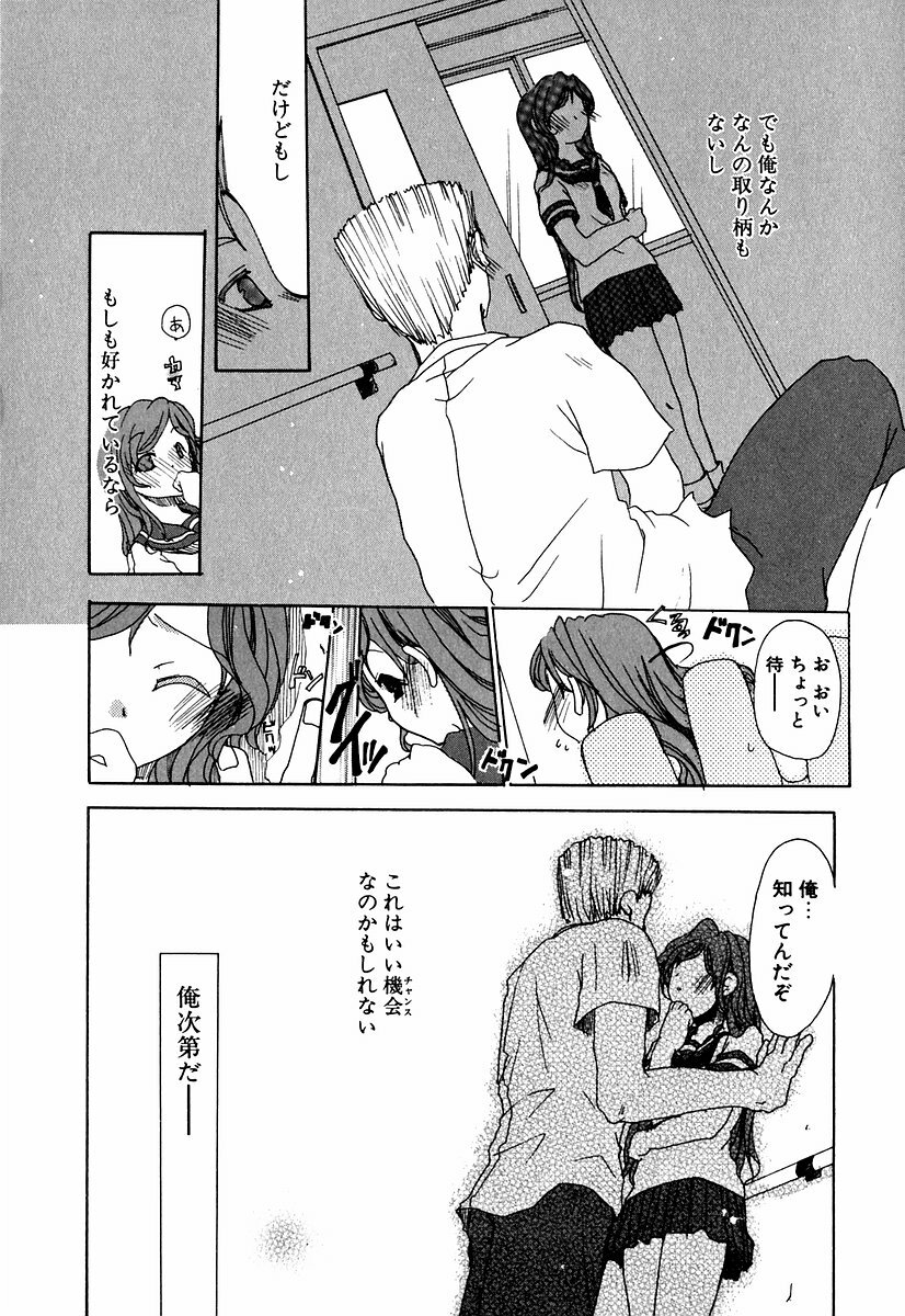 [Mizushima Sorahiko] Lip Service Monster page 127 full