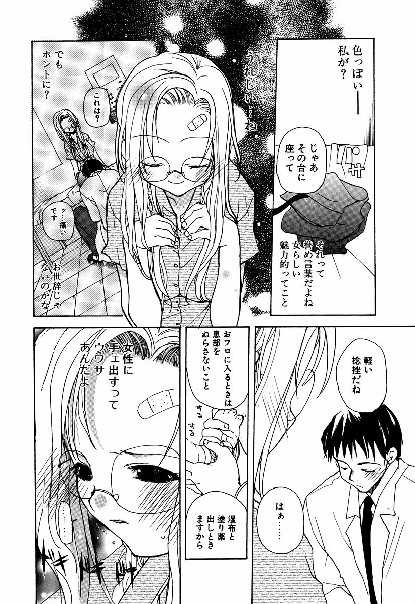 [Mizushima Sorahiko] Lip Service Monster page 147 full