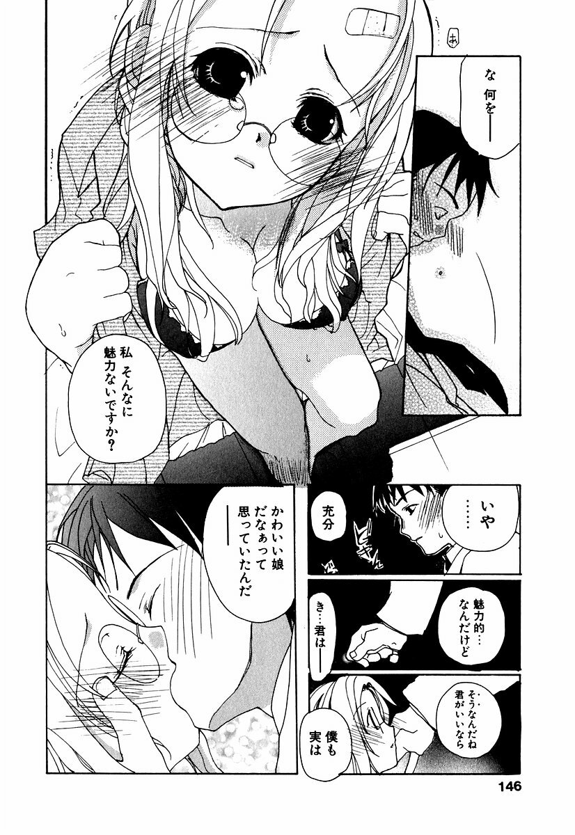 [Mizushima Sorahiko] Lip Service Monster page 149 full