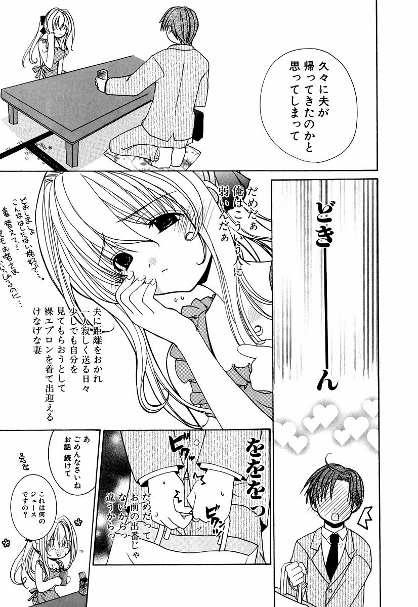 [Mizushima Sorahiko] Lip Service Monster page 30 full