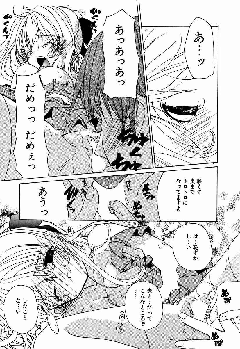 [Mizushima Sorahiko] Lip Service Monster page 34 full