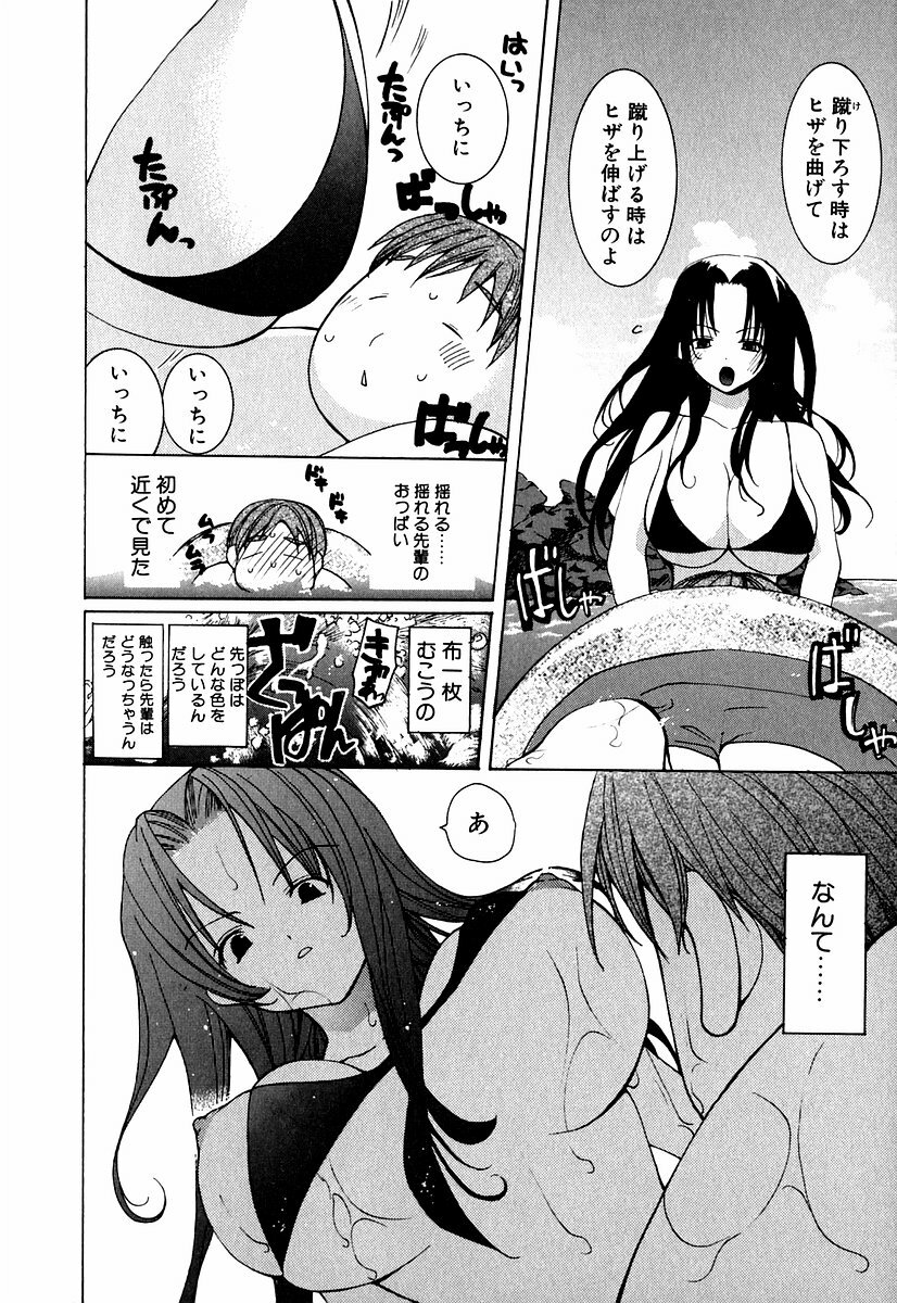 [Mizushima Sorahiko] Lip Service Monster page 95 full
