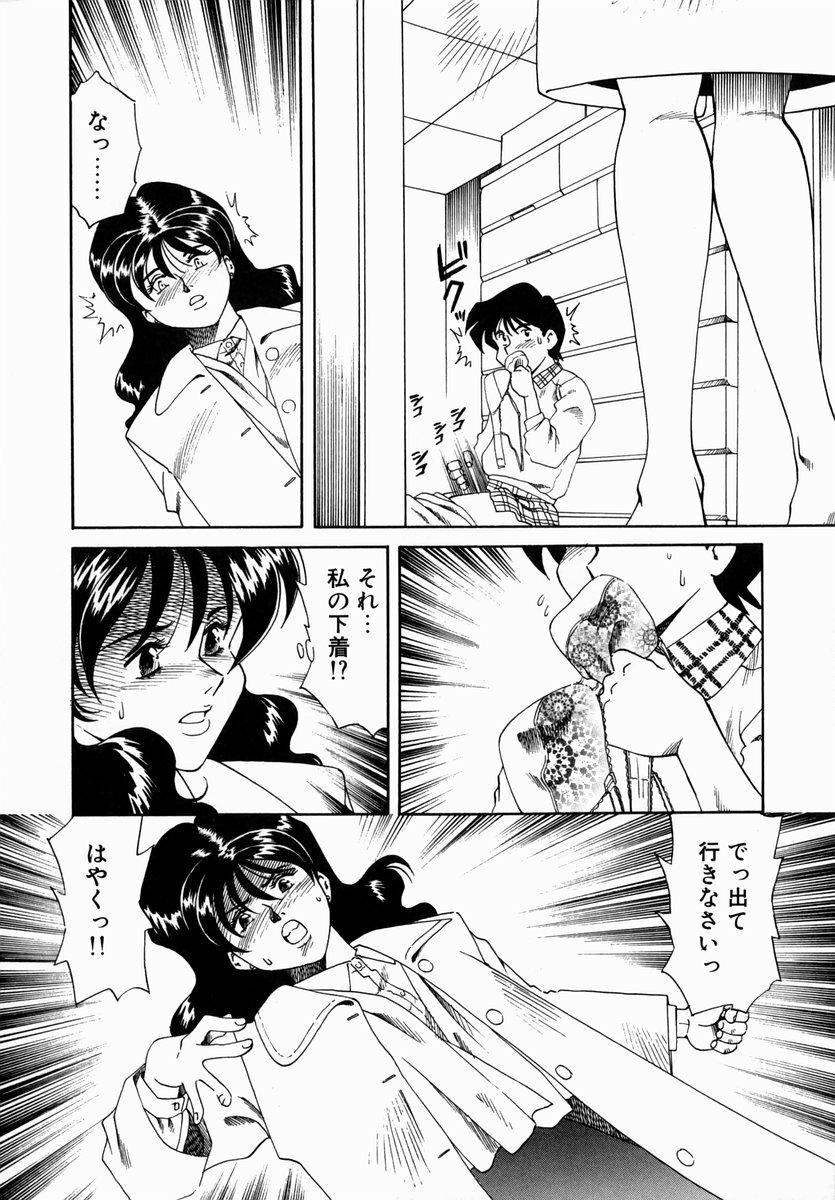 [Tsuka Motomasa] Hakudaku ni Somaru Youko | Yoko Series Vol.1 page 10 full