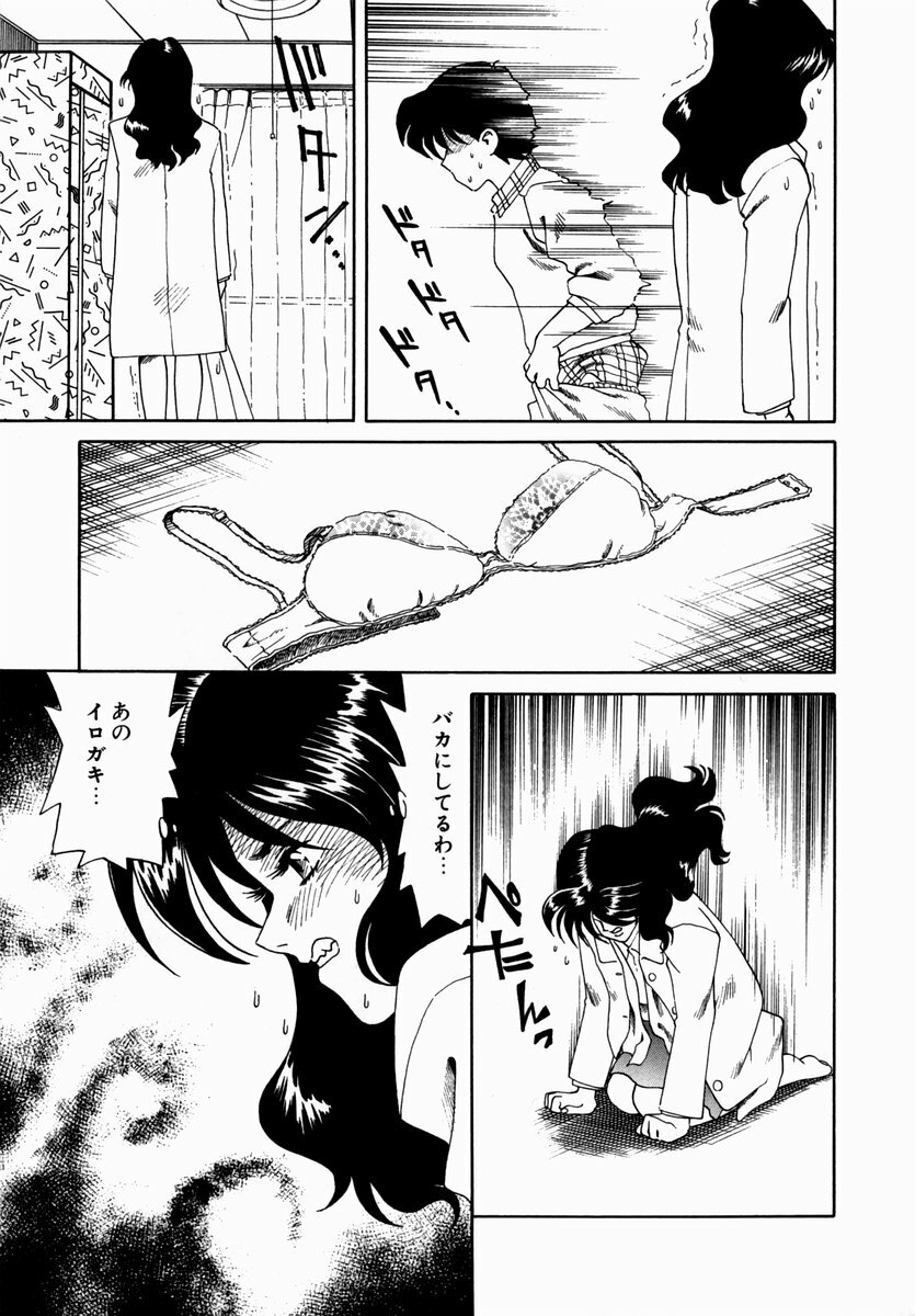 [Tsuka Motomasa] Hakudaku ni Somaru Youko | Yoko Series Vol.1 page 11 full