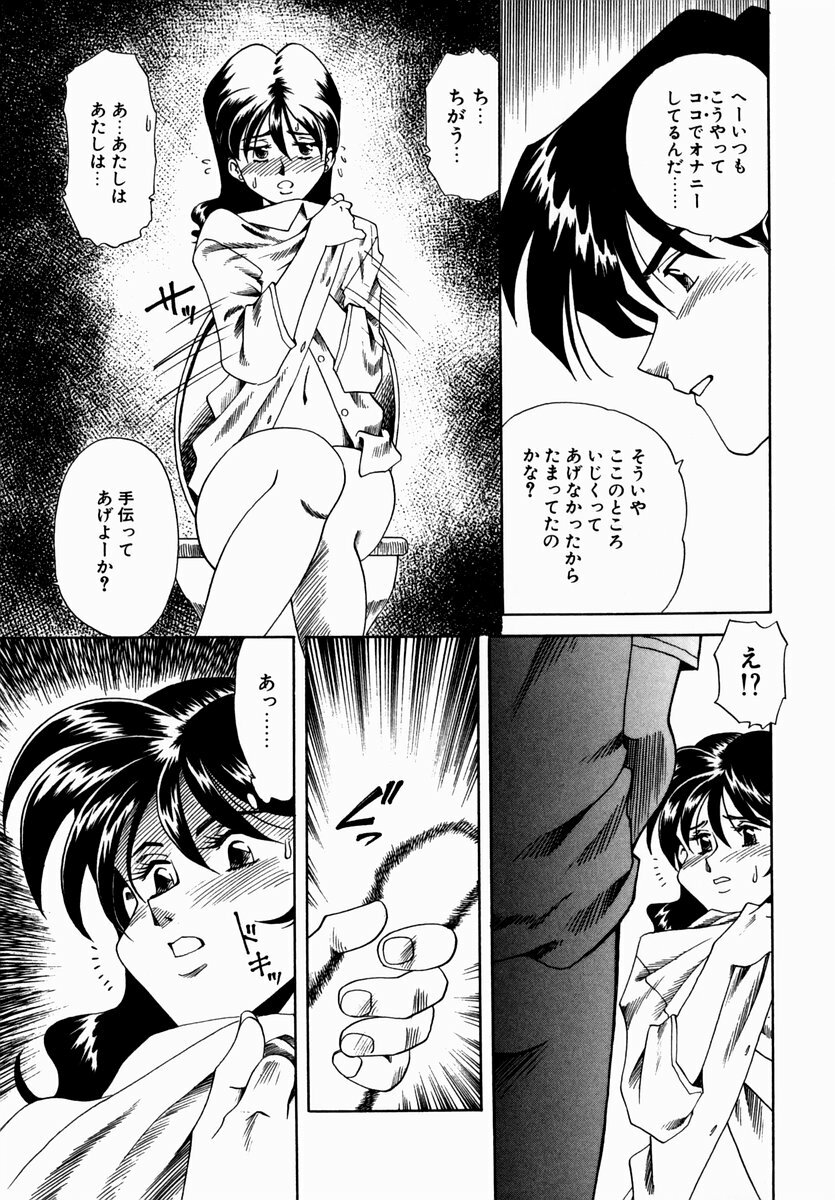 [Tsuka Motomasa] Hakudaku ni Somaru Youko | Yoko Series Vol.1 page 113 full