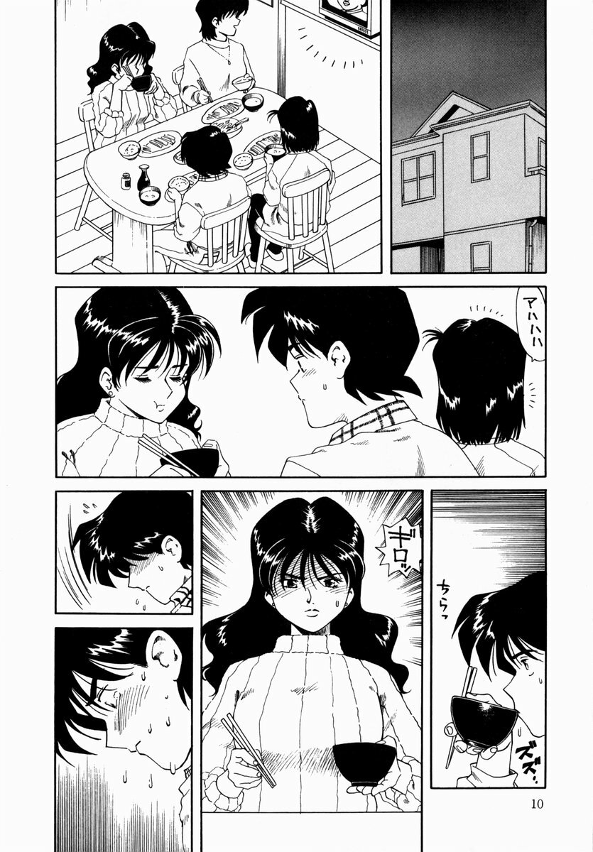 [Tsuka Motomasa] Hakudaku ni Somaru Youko | Yoko Series Vol.1 page 12 full