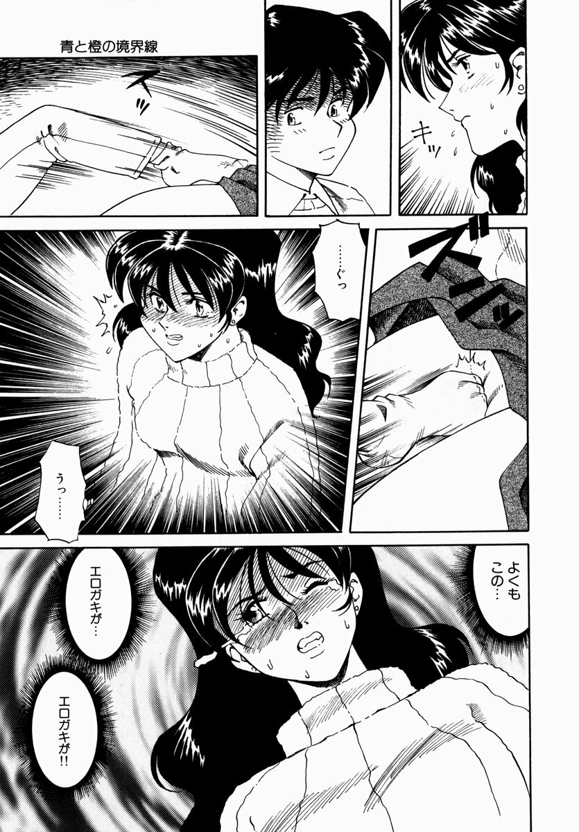 [Tsuka Motomasa] Hakudaku ni Somaru Youko | Yoko Series Vol.1 page 15 full