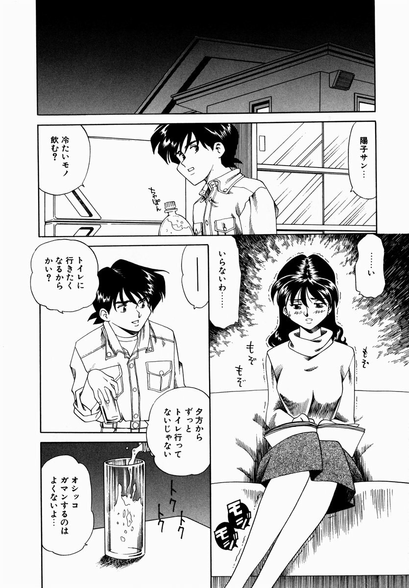 [Tsuka Motomasa] Hakudaku ni Somaru Youko | Yoko Series Vol.1 page 186 full